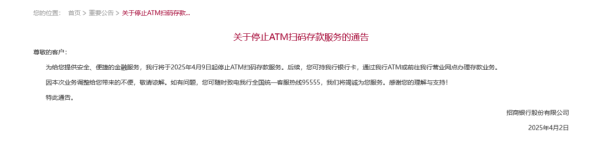 融胜配资 超50家银行宣布暂停各类无卡业务