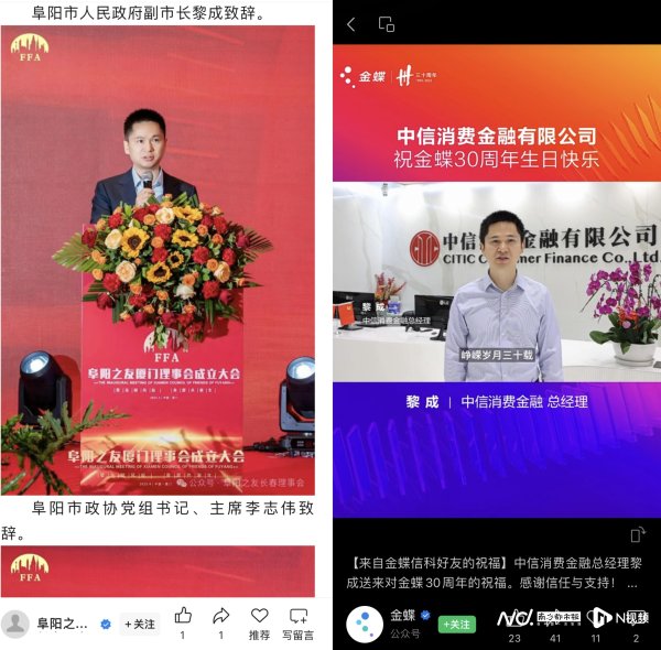 倍悦网配资 消费金融首位高管跨界从政？中信消金总经理出任阜阳市副市长