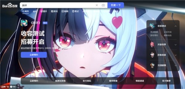 天诚配资 《异环》获版号开启二测招募，都市开放世界赛道竞争升温
