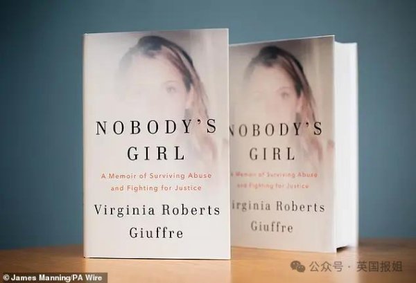 高亿管理 爱泼斯坦恶魔岛受害者遭知名总理殴打侵犯？新自传引爆外网！